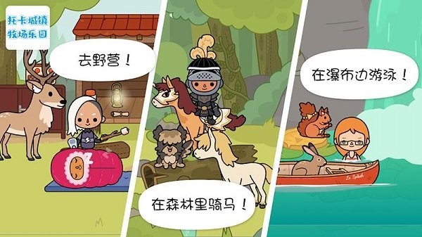 托卡小镇牧场乐园手游 托卡小镇牧场乐园游戏下载