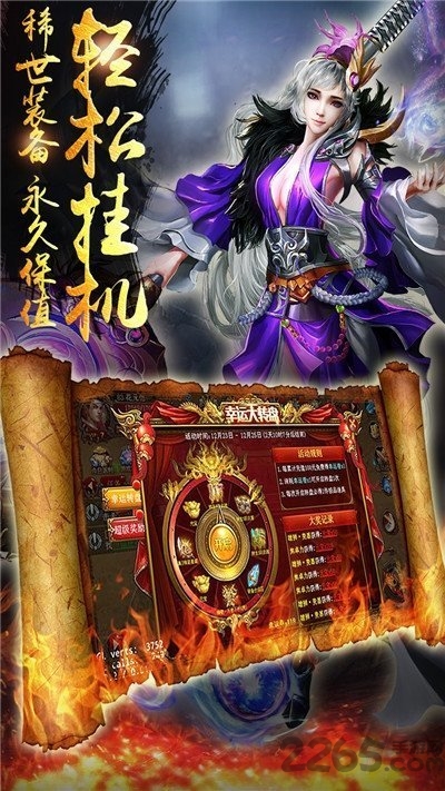 武极神途游戏 武极神途手游下载