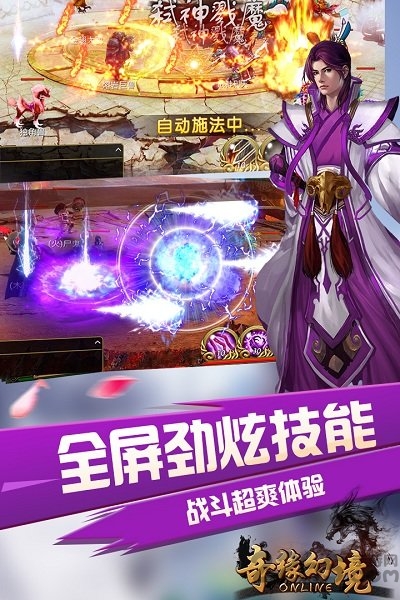 奇缘幻境老年机版手游
