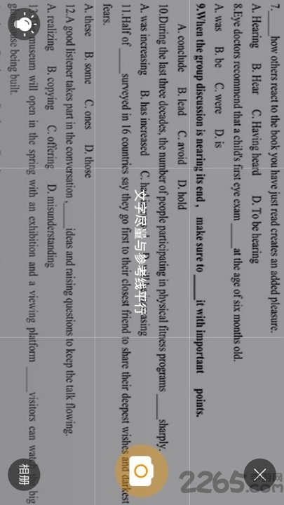 错题斩官方版