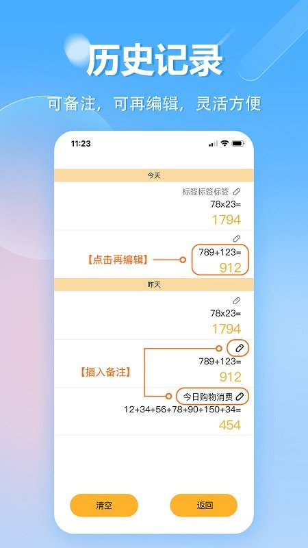 科学计算机手机版(计算器)