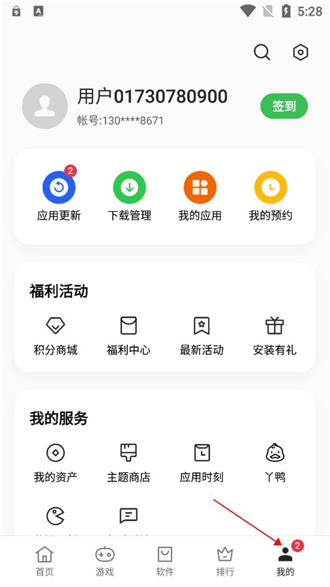 OPPO应用商店如何忽略更新