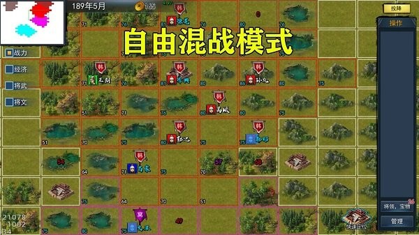 三国英雄战场最新版