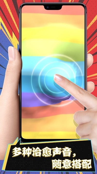 超级粘液模拟手机版