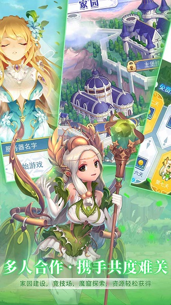 仙灵物语qq登录版