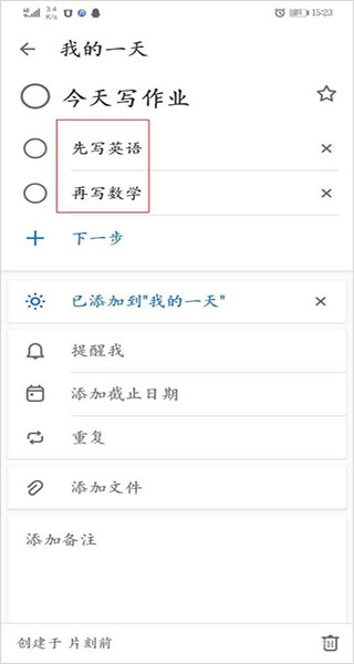 微软todo怎么设置每天提醒 microsoft to do设置每天提醒教程