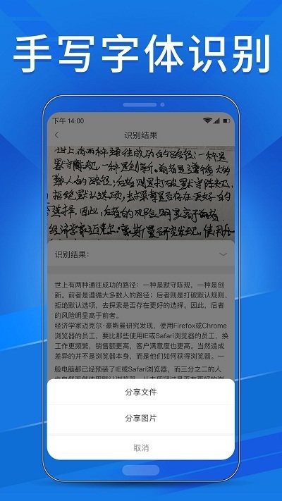 ocr扫描助手软件下载
