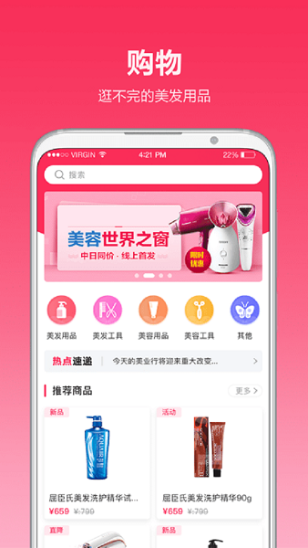 美业行app 美业行客户端下载