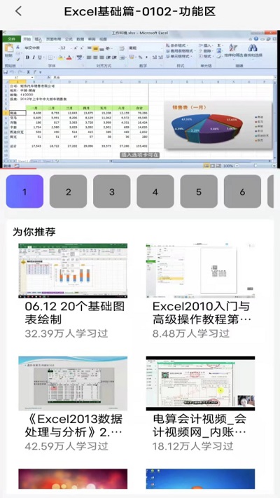 xls表格编辑手机版