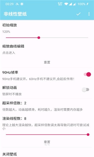 非线性壁纸app安卓