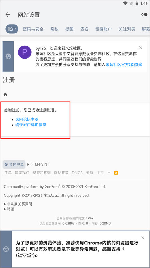 米坛社区怎么注册账号教程 米坛社区app怎么注册账号教程