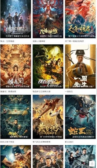 速搜视频官方版