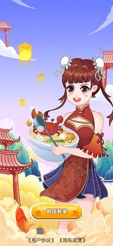 欢乐中餐厅游戏