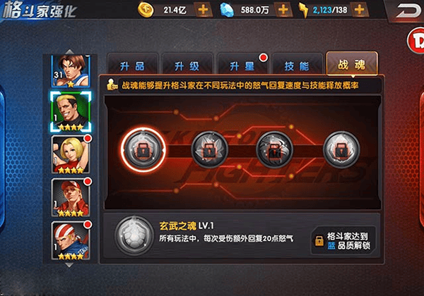 拳皇98终极之战OL手机版实力提升攻略