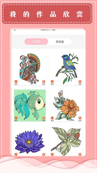 paint数字填色书app