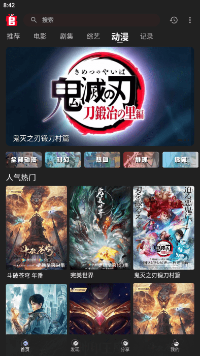 追剧兔app官方下载