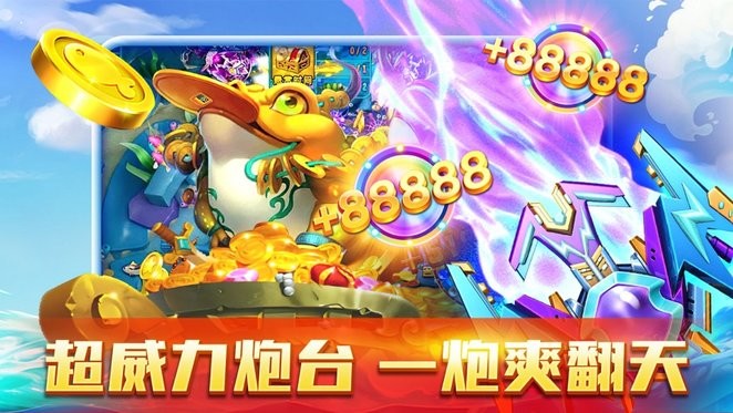 星力捕鱼游戏下载