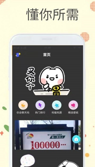 迷你表情app最新版