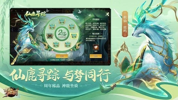 勺子梦三国手游