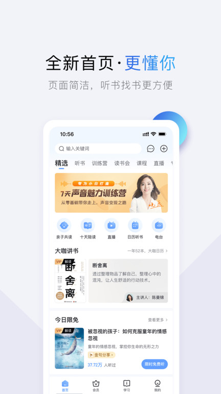 十点读书app 十点读书免费听书下载最新版