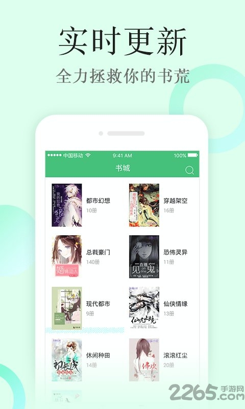 华网文学手机版