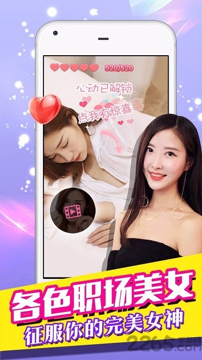 恋爱公寓3手游