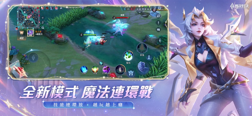 arenaofvalor官方中文版 arena of valor国际版下载最新版本