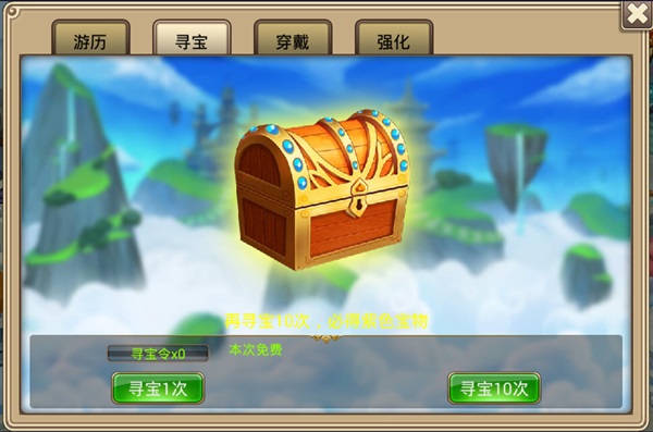 塔防西游记宝物系统说明 塔防西游记宝物系统攻略