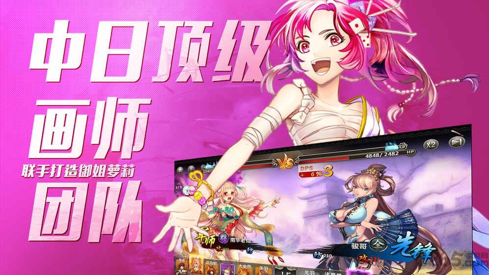 战姬默示录官方手游