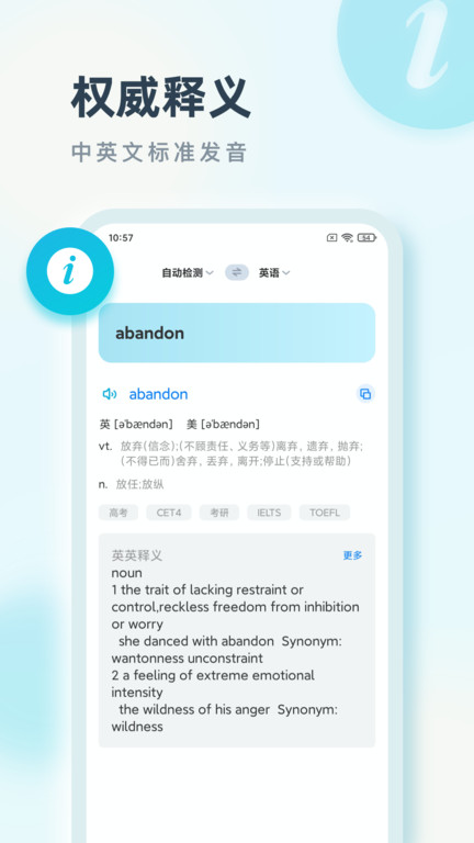 语言翻译软件