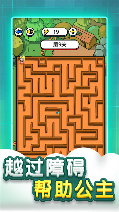 迷宫脑洞大全官方版