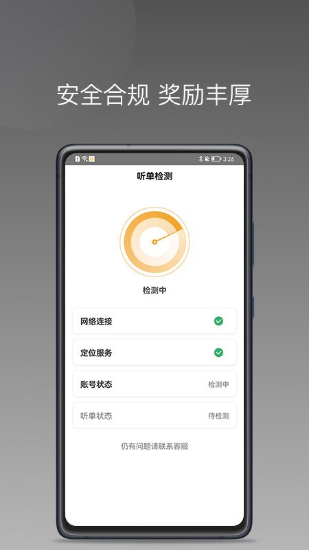蛋卷小猪司机端