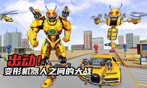蜜蜂机器人手机版