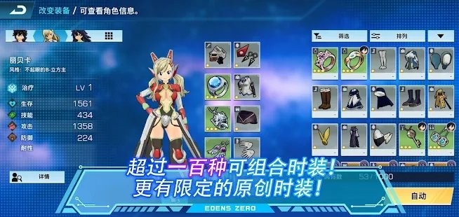 伊甸星原口袋银河游戏