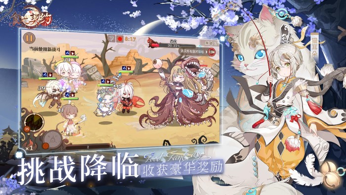 食之契约九游手游 食之契约九游版
