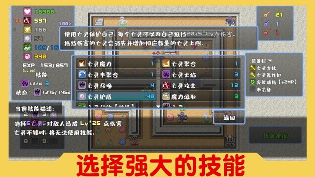 魔塔与6勇者官方版