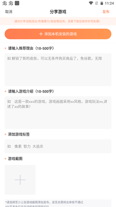 骑士助手使用教程