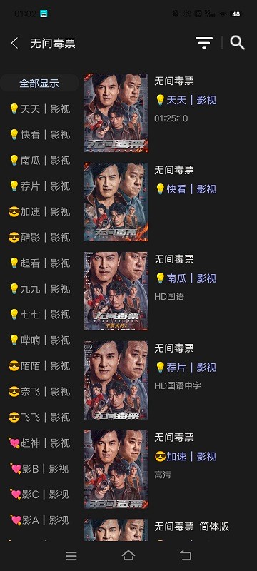 水滴影视软件
