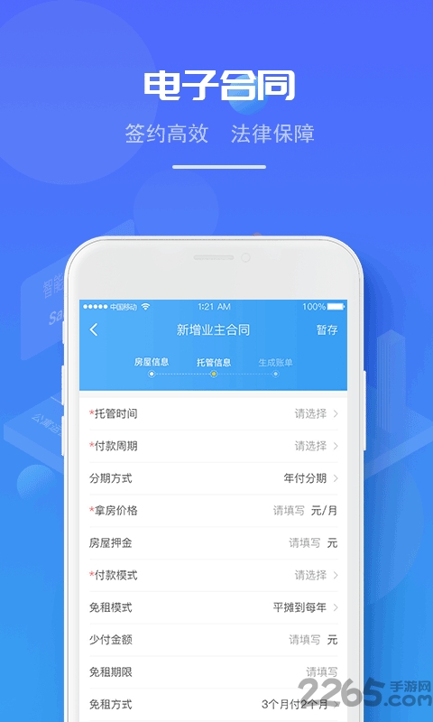 弹窝app下载