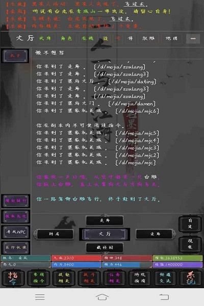 笔墨江湖mud最新版