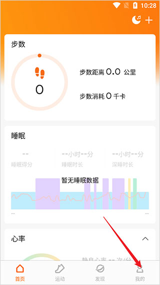 zepp life设置体重目标教程 zepp life app设置体重目标教程