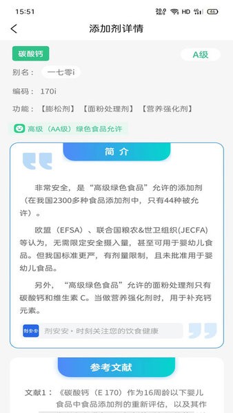 剂安安软件