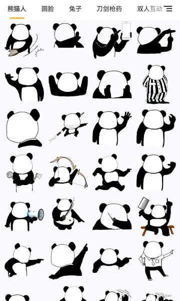 表情包app