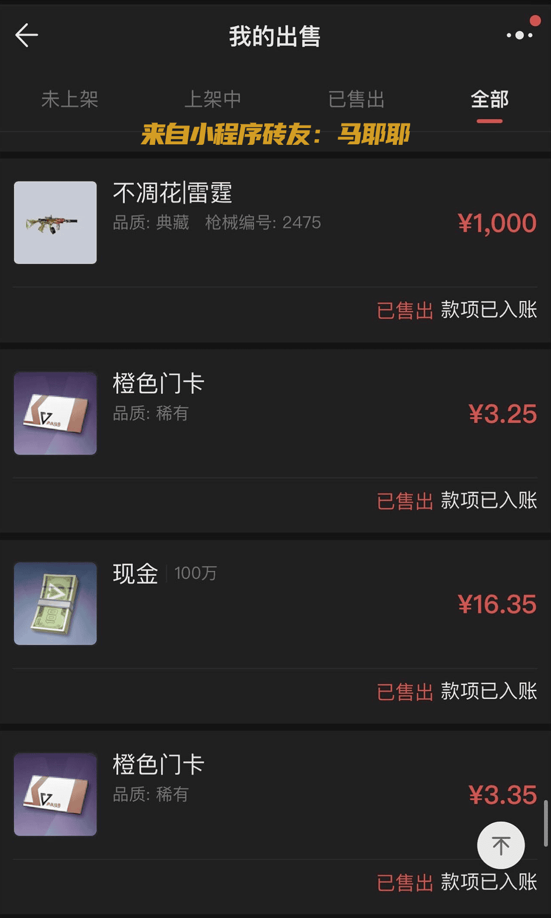 超凡先锋超全搬砖指南 超凡先锋游戏攻略