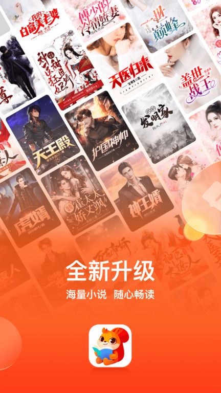 点众阅读app(改名点众小说)
