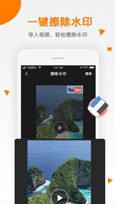 视频去除水印免费软件(改名视频去水印)