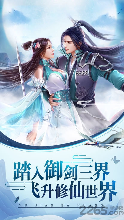 扶摇仙界手游