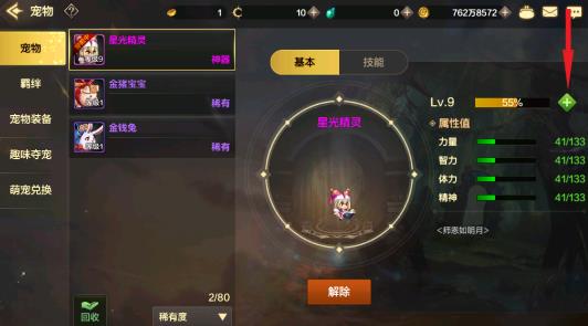 地下城与勇士韩服宠物升级系统介绍 地下城与勇士韩服宠物升级系统介绍