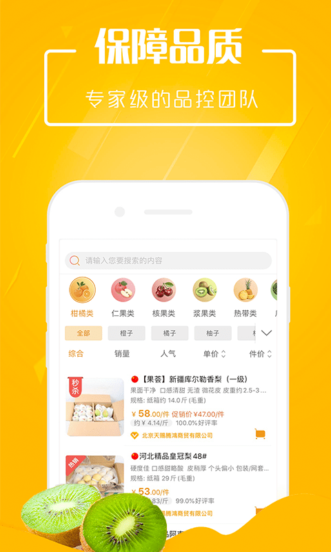 翠鲜缘批发平台