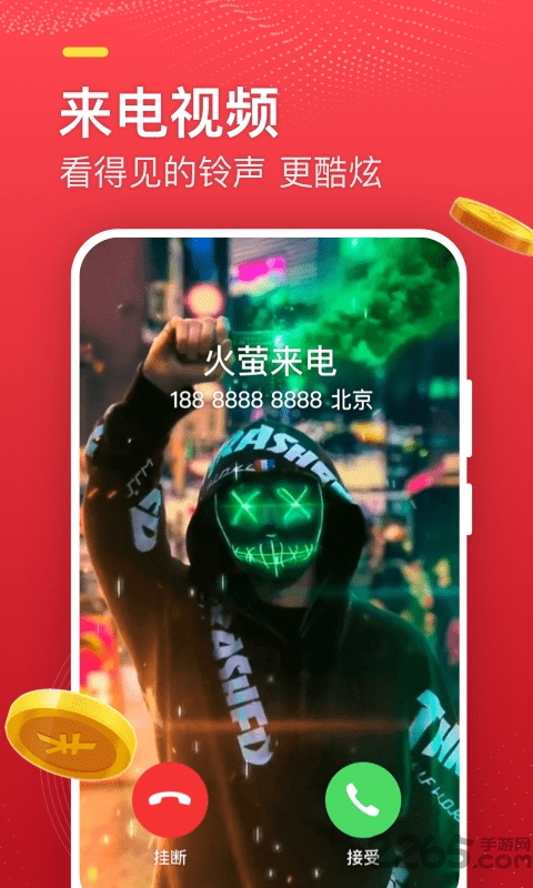 火萤探索版